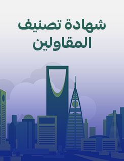 «واو» تنضم إلى «تصنيف مقدمي خدمات المدن»