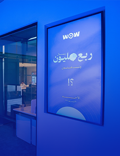 واو تواصل الاحتفاء بالإنجازات وتكرّم نُخبة من موظفيها المتميزين